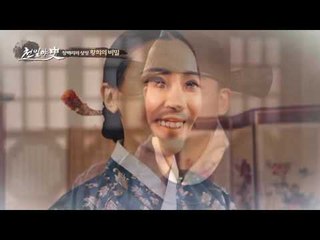 정3품 이상만 상대하는 미녀 ‘유감동’? 그녀가 몰래 작성한 명단?!