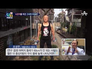 중성지방 DOWN! 중년 건강 지키는 허벅지 근력 운동법!