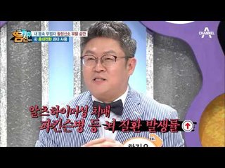 [폰 중독자 주목] 심각한 뇌 질환을 유발하는 휴대전화의 실체!