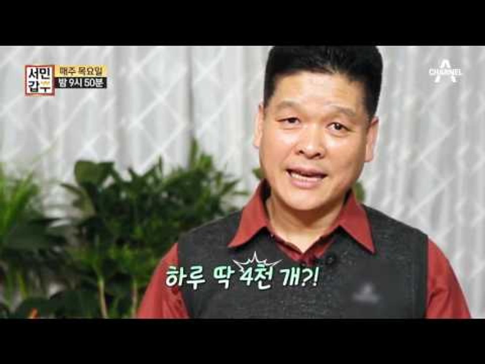 [선공개] 만두의 세계에도 한정판이 있다? 하루에 딱 ‘4,000개’ 다 팔리면 가게...