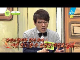 [예고] 충격증언! 북한으로 간 사람들이 밝히는 지독한 차별!