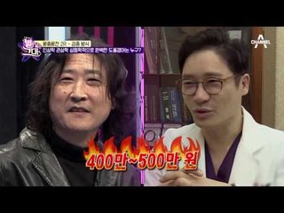 김도균 도플갱어, 성형 견적만 1000만 원? (feat.외로움)