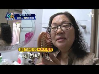 탈모 개선 비결 어.머.나 법칙② ‘머랭 팩’ ③ ‘나만의 빗’