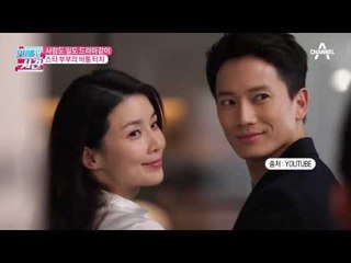 사랑도 일도 드라마같이, 스타 부부의 바통 터치