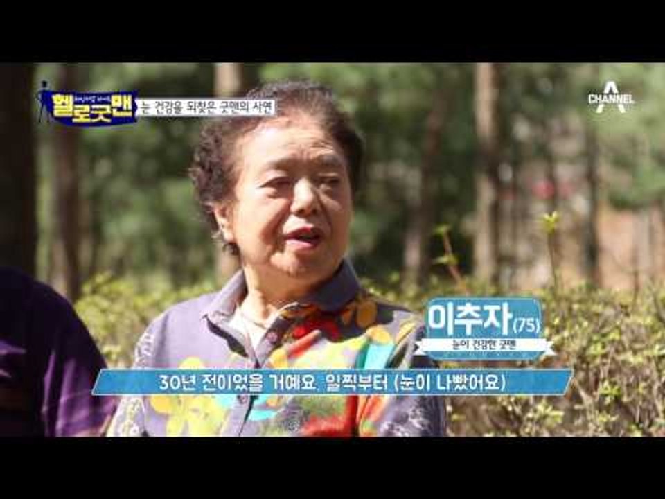 당뇨가 눈에도 영향을?! 당뇨를 이기고 눈 건강 되찾은 굿맨!