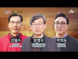 무농약, 무비료, 친환경의 기적의 사과! 하지만 착한농부 탈락?!