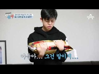 동현, 쌀 포대 들고하는 스쾃도 거뜬! 근데 이게 구라의 계략?!