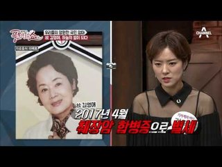 국민 엄마 故 김영애... 풍문팀이 기억하는 그녀 이야기