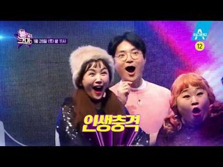 [예고] 김도균과 美.친 평행이론! 역대급 도플갱어의 등장!