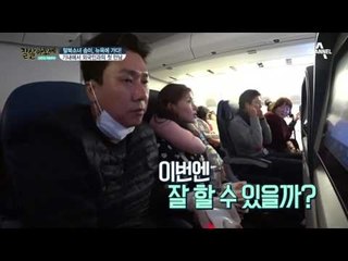 기내에서 발휘된 송이의 영어 실력