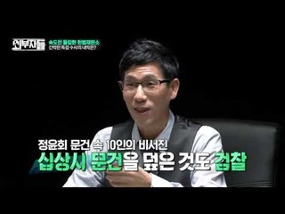전여옥 “특검의 역할은 국민 신뢰 회복”