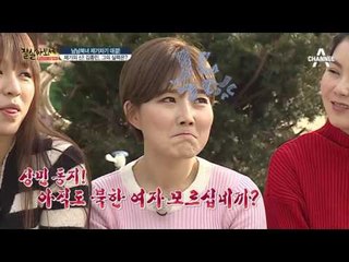 새해맞이 제기차기 남북 대결! 연륜이냐 요령이냐, 승자는?