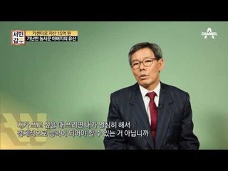 15억 갑부의 자린고비 식단?! 집밥 밖에 모르는 이 남자...★