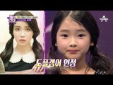 아이유 미니미가 노래를 하네♥ 표정까지 닮은 아이유 도플갱어