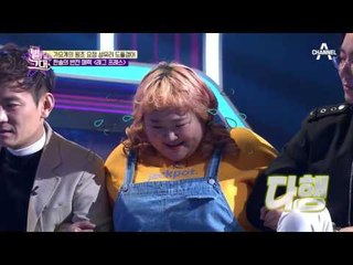 숀류리(?), 얼굴은 성유리, 힘은 천하장사?