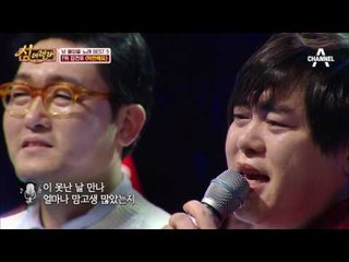 김건모 모창으로 시작해서 열창으로 끝난 문희준의 ‘미안해요’