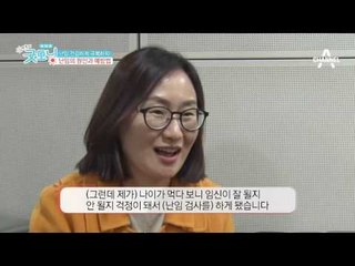 난임 건강하게 극복하자! 난임의 원인과 예방법