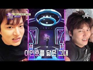 뭔가 억울하게 이민호를 닮은 도플갱어?!