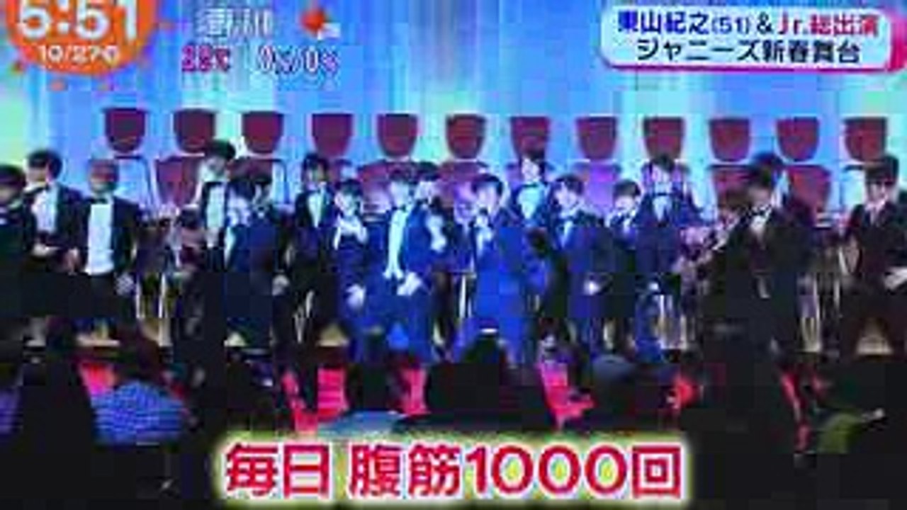 めざましテレビ【ジャニーズ Happy New Year アイランド】制作発表