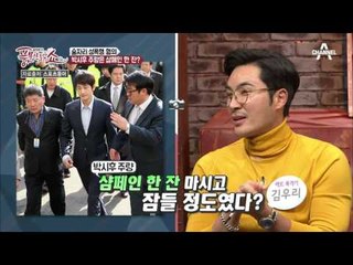한류 프린스 박시후, 20대 연예인 지망생을 성폭행했다?! #누명
