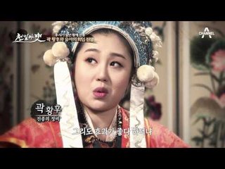황후와 후궁의 회임 전쟁! 죽음까지 끌고간 그 결과는 과연?!
