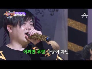 문희준의 아련아련한 ‘멀어지다’! 고기도 멀..어지다?!