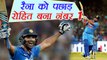 IND vs NZ 1st T20: Rohit Sharma becomes the new king of Sixes in T20 | वनइंडिया हिंदी
