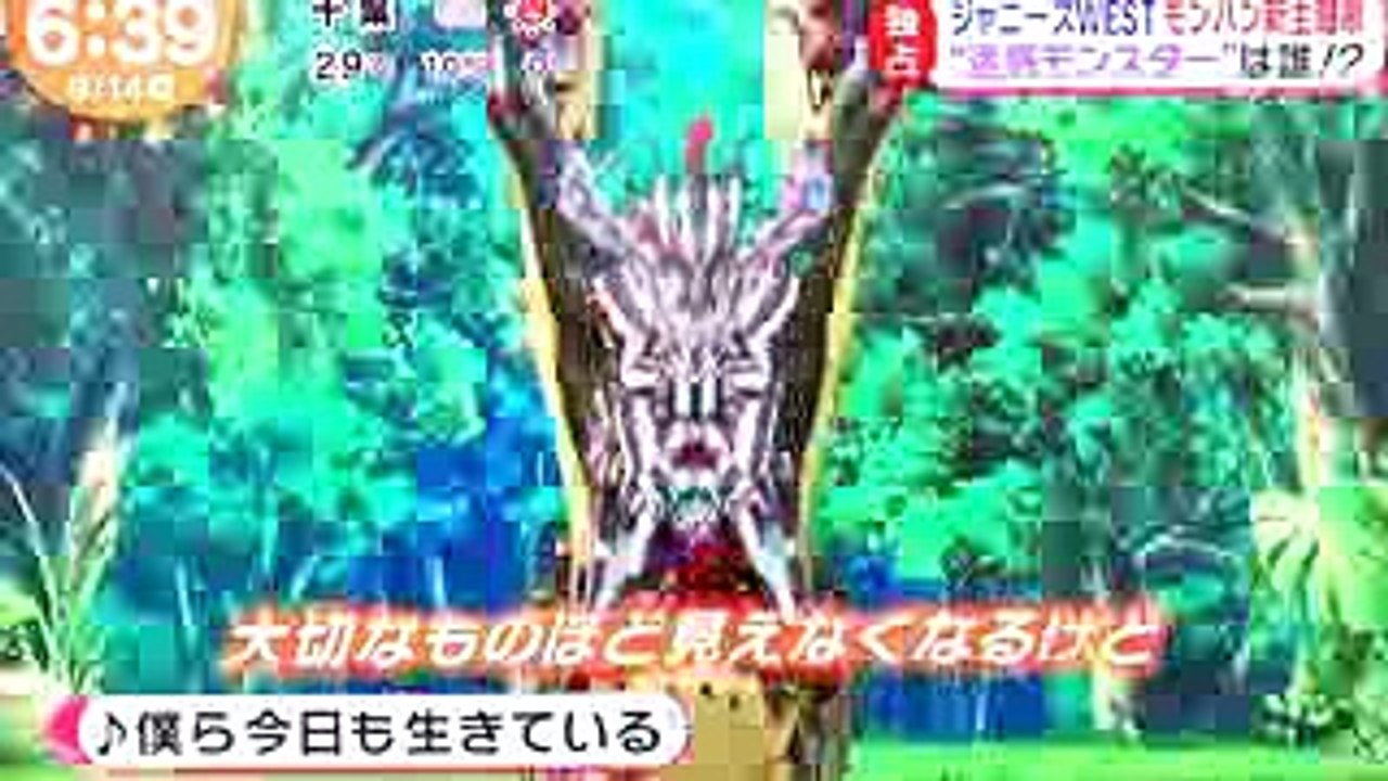 ジャニーズwest めざましテレビ 9月14日
