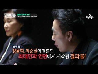 전여옥이 만난 인간 정윤회 “일본 야쿠자 같은 무례함”