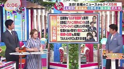 バイキング 170905 EXILE TAKAHIRO & 武井咲 結婚報道