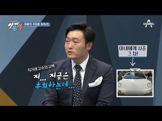 이준혁, 중고차 거래사기 당해봤다?! #웃픈사연
