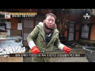 25억 대박집의 비밀은 우물?!