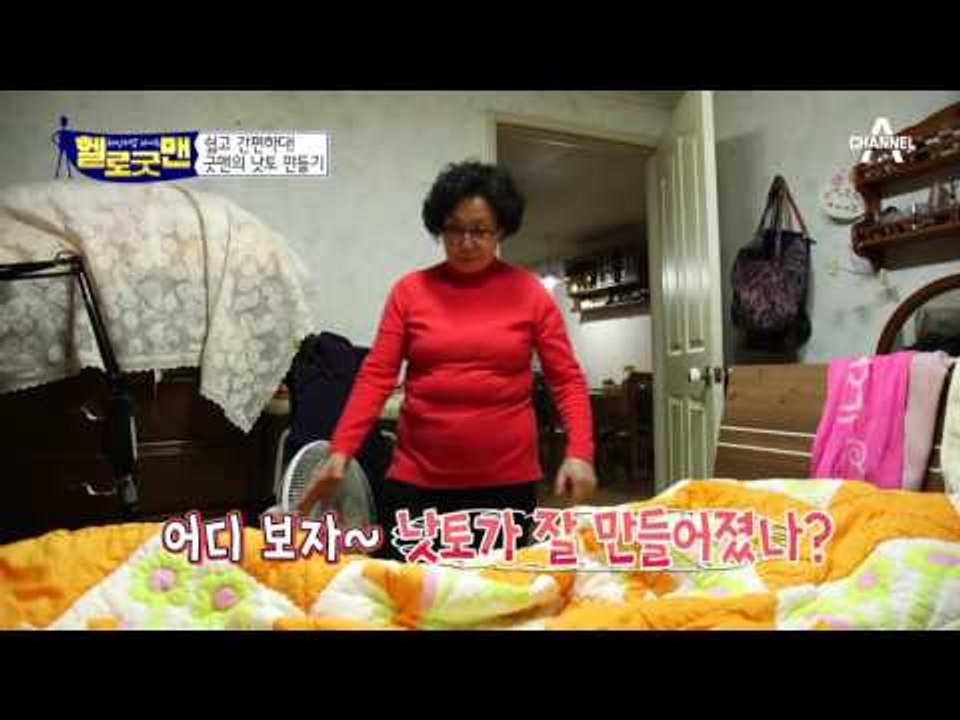 낫토, 직접 만들어 먹자! 굿맨의 정~말 쉬운 낫토 만드는 법!