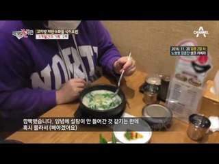 고지방식 검증단의 셀프 카메라! 각양각색 메뉴 소개!