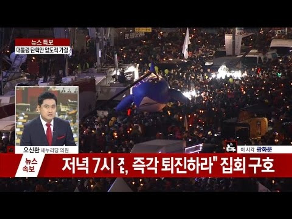 [LIVE] 광화문 12차 촛불집회 생중계