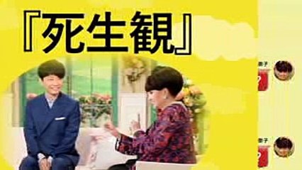 大病で変わった星野源の死生観（徹子の部屋）