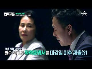 문재인 아들 특혜 채용 논란① 이미 검증받은 사안이다? #타진요