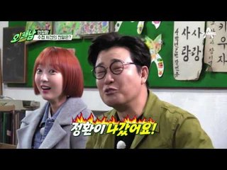 이다지 쌤의 역사학개론 (feat.똑띠 혜린, 필기왕 셔누, 운동부 안정환)