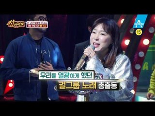 [예고] 힘이난다!! 대한민국 국민들이 가장 사랑한 걸그룹 노래