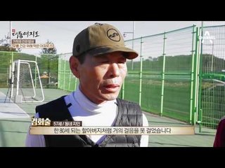 아피오스로 무릎 통증을 이겨내다?!