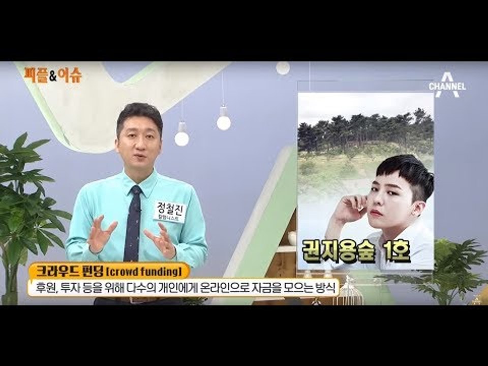 지드래곤 권지용숲이 제주도에 개장? #G-Dragon #GD