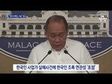 “외국인 특혜 없다”…두테르테, 한국 조폭 사살경고