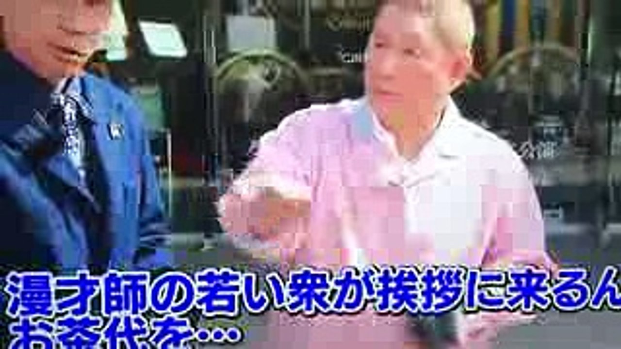 たけしが若手にあげるご祝儀が衝撃！ さすが世界の北野 アウトレイジ