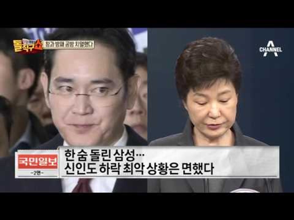 이재용 구속영장 기각! 특검 수사 차질...