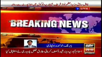 Nawaz Sharif leaves from Benazir International Airport to Punjab House with a huge protocol