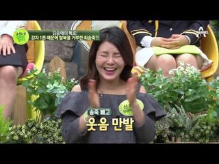 이만갑 새 가족 김송애! 최송죽과 절친?!  스튜디오를 휩쓴 大폭로!