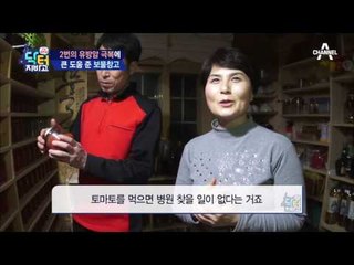 2번의 유방암 극복은 ‘토마토’ 덕분?!