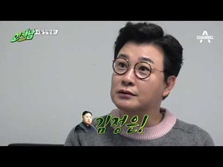 [티져 / No.1 쾌남 김성주 편] '사(史)심충만' 오!쾌남