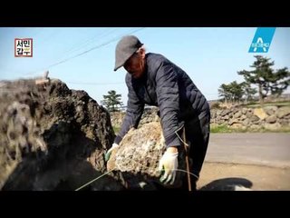 [예고] 돌을 돈으로 바꾼 쌓기 왕! 범영 씨