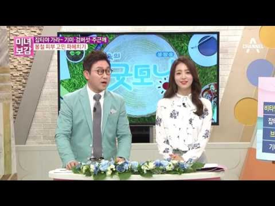 잡티야 가라~ 기미·검버섯·주근깨, 봄철 피부 고민 파헤치기